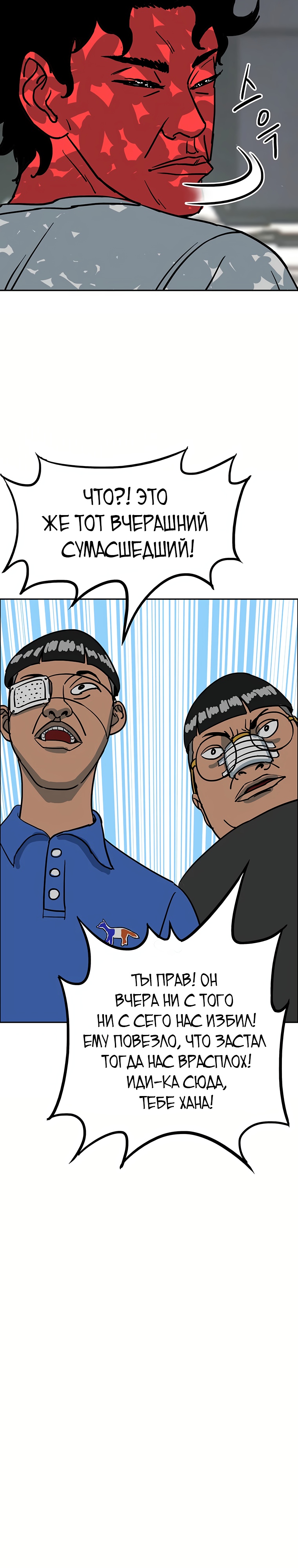 Глава 2 - страница 49