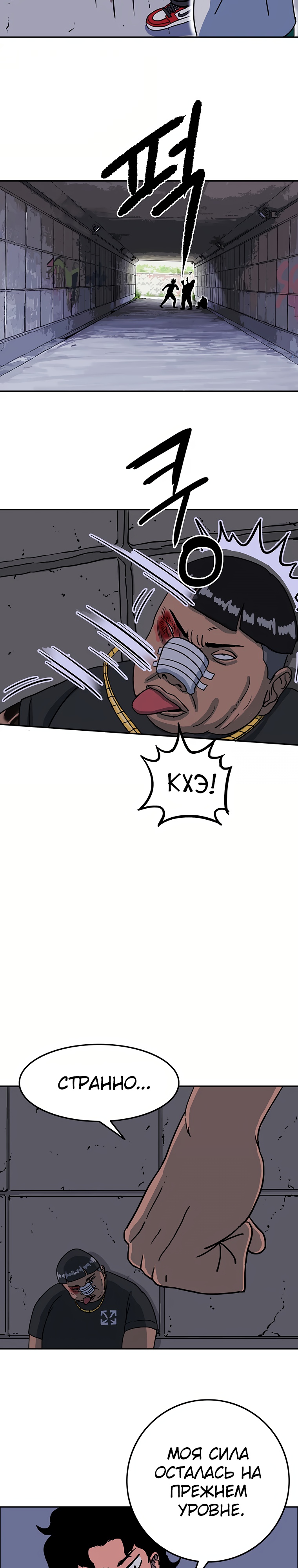 Глава 2 - страница 51