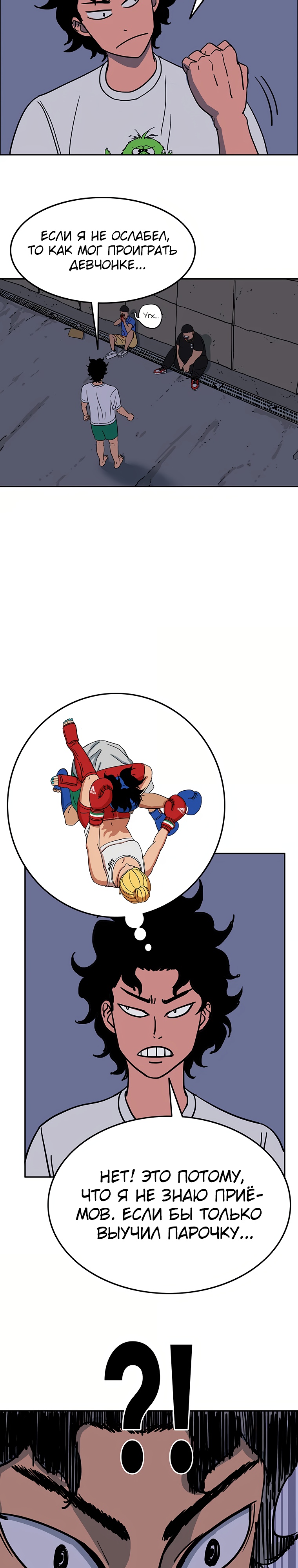 Глава 2 - страница 52