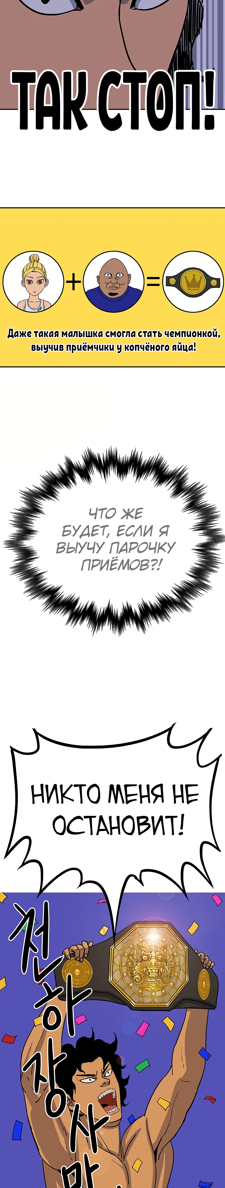 Глава 2 - страница 53