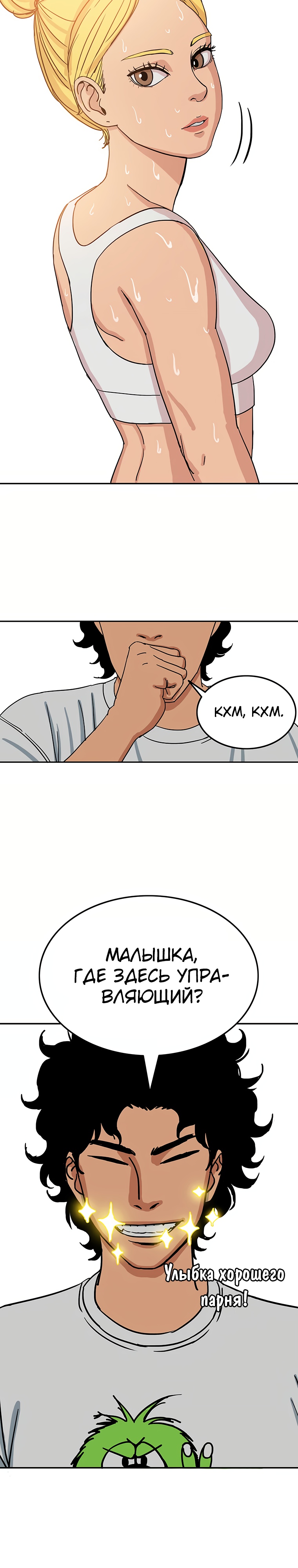 Глава 2 - страница 6