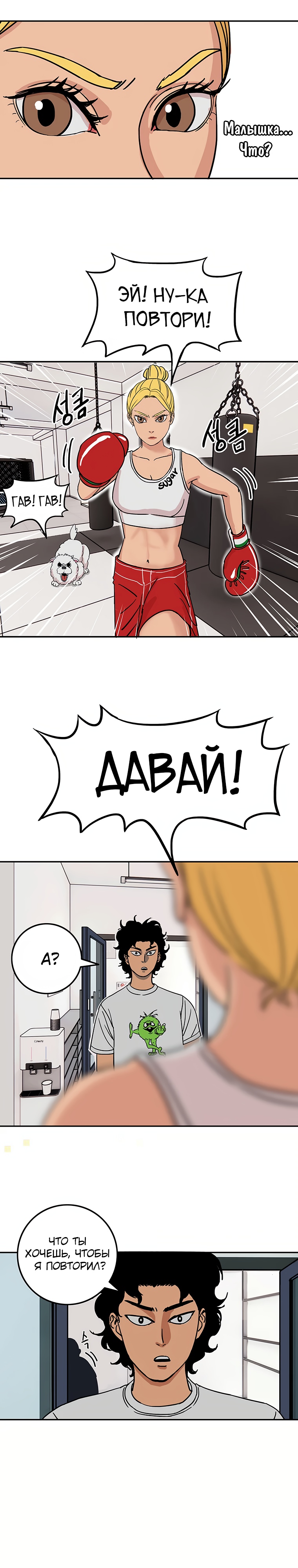 Глава 2 - страница 7