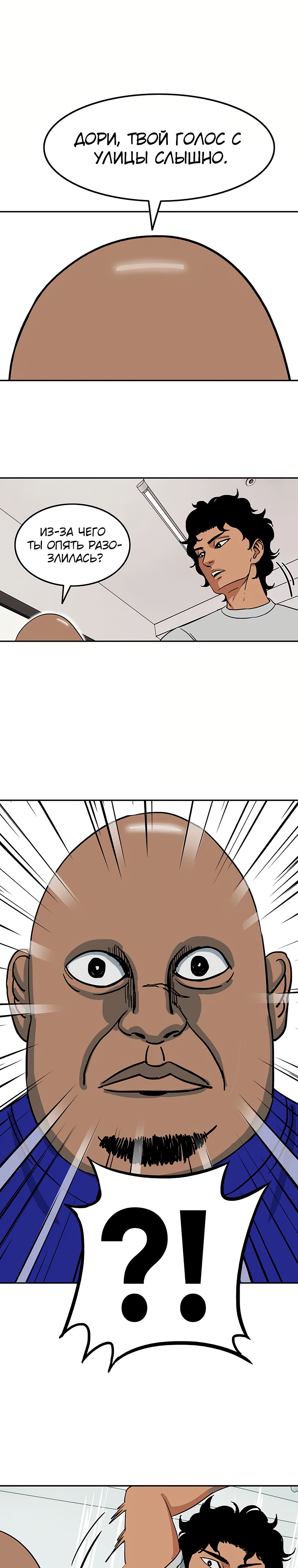 Глава 2 - страница 8