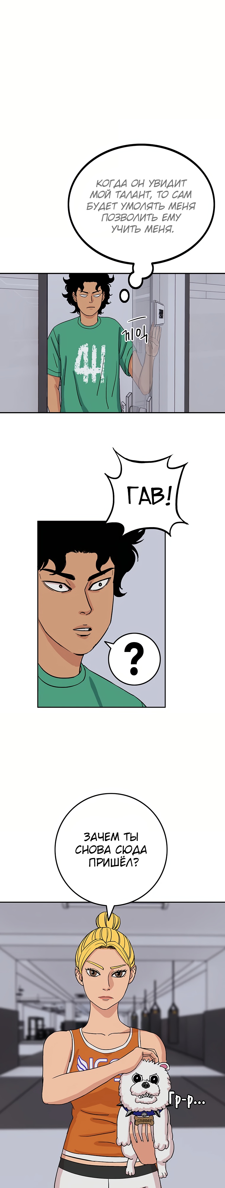 Глава 3 - страница 13