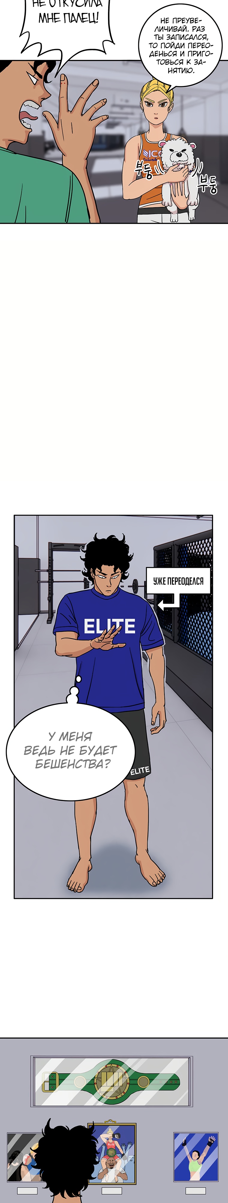 Глава 3 - страница 16