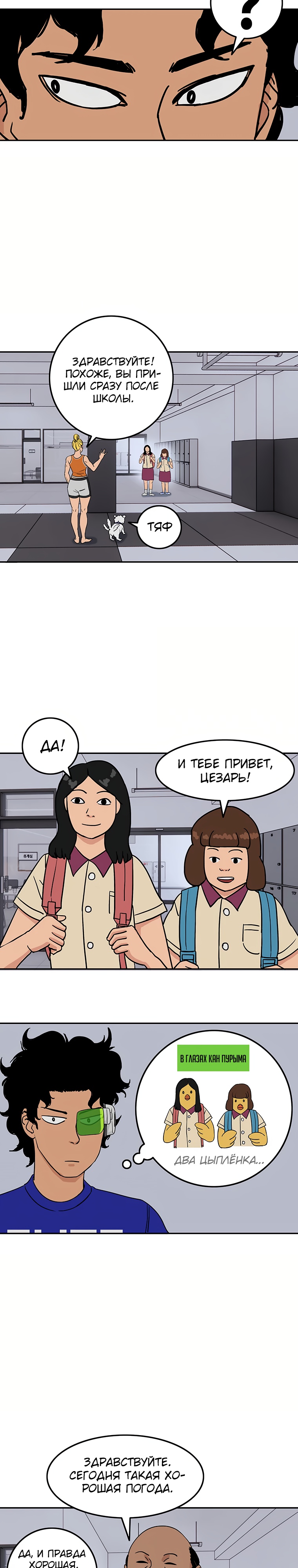 Глава 3 - страница 18