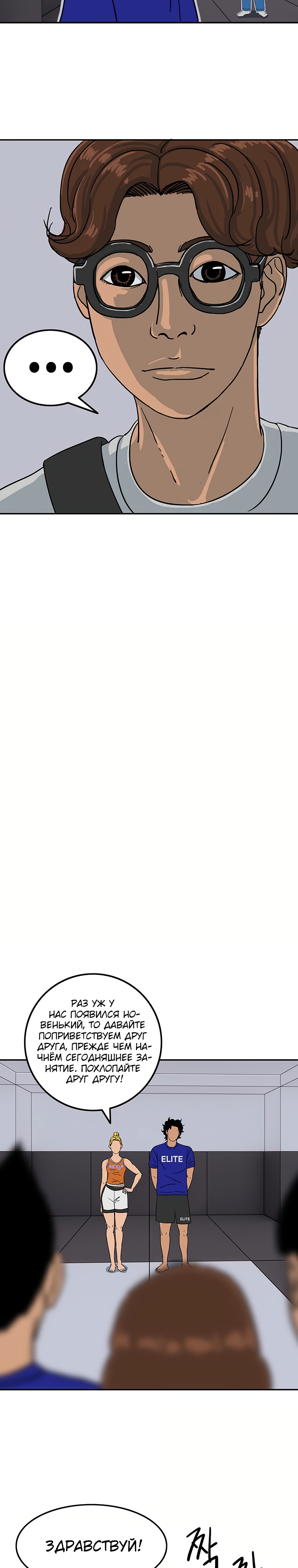 Глава 3 - страница 21