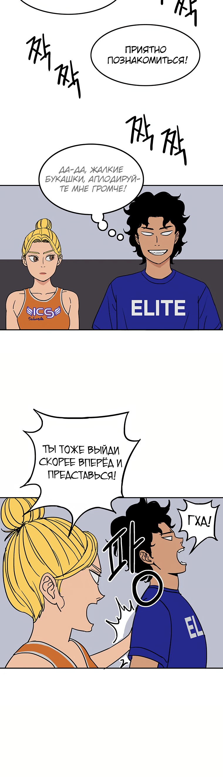 Глава 3 - страница 22