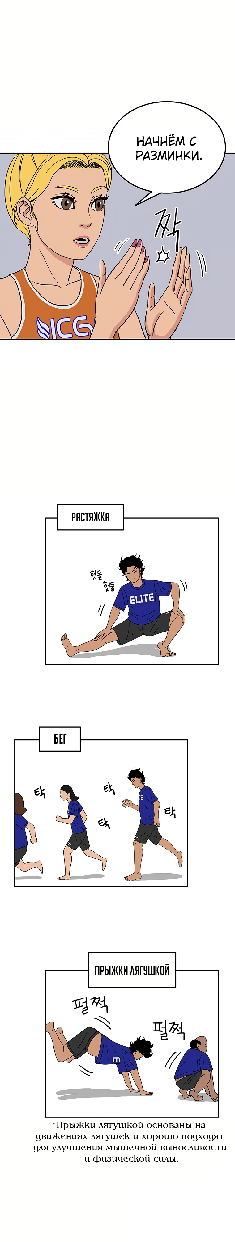 Глава 3 - страница 23