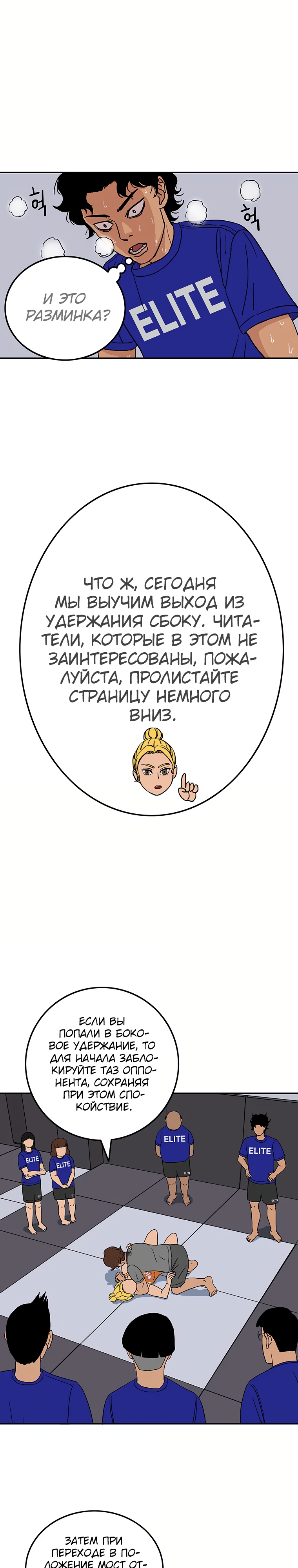 Глава 3 - страница 24