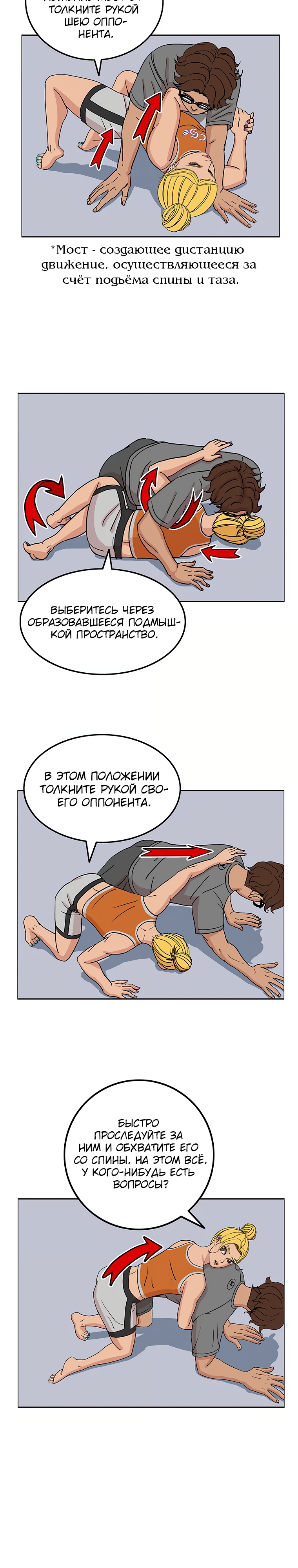 Глава 3 - страница 25