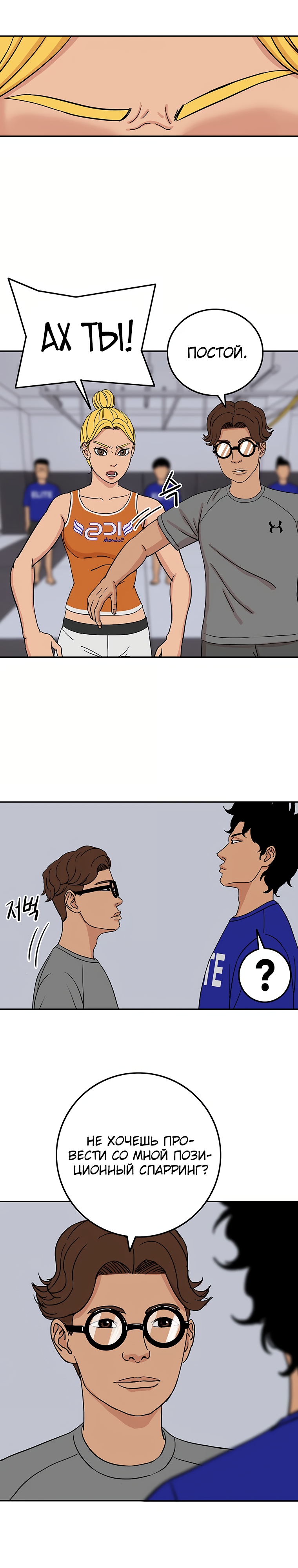 Глава 3 - страница 27