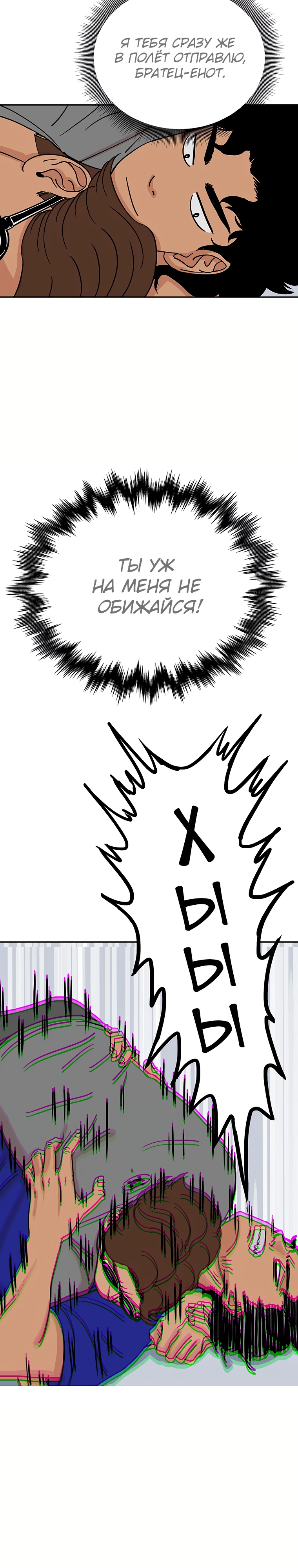 Глава 3 - страница 30