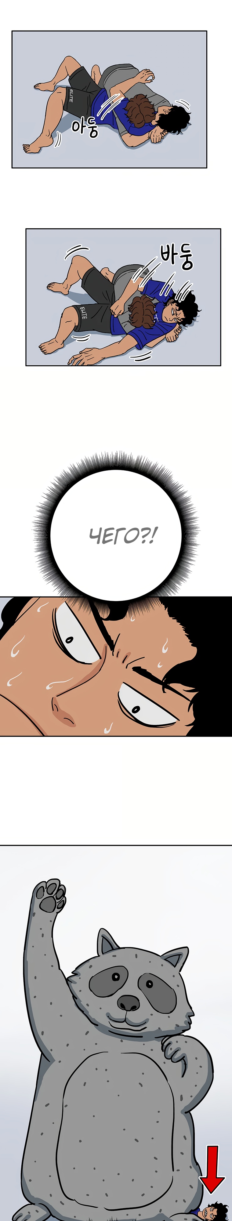 Глава 3 - страница 31