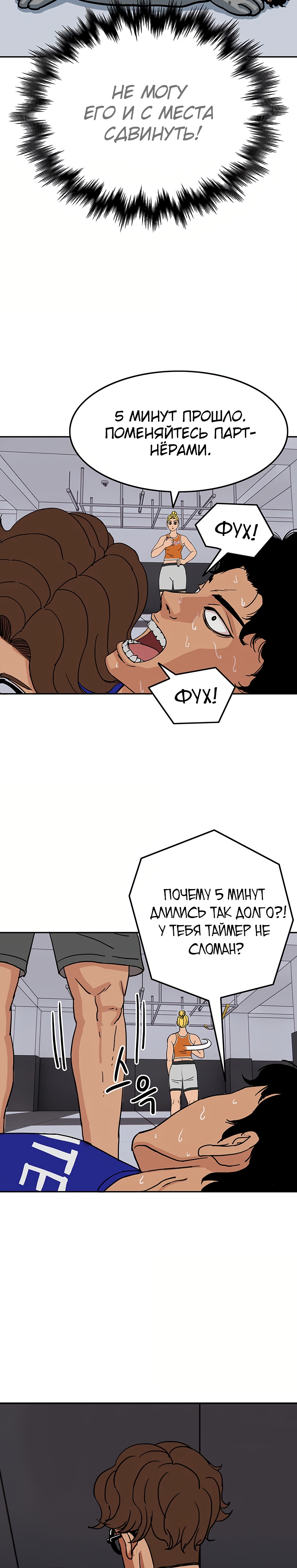 Глава 3 - страница 32