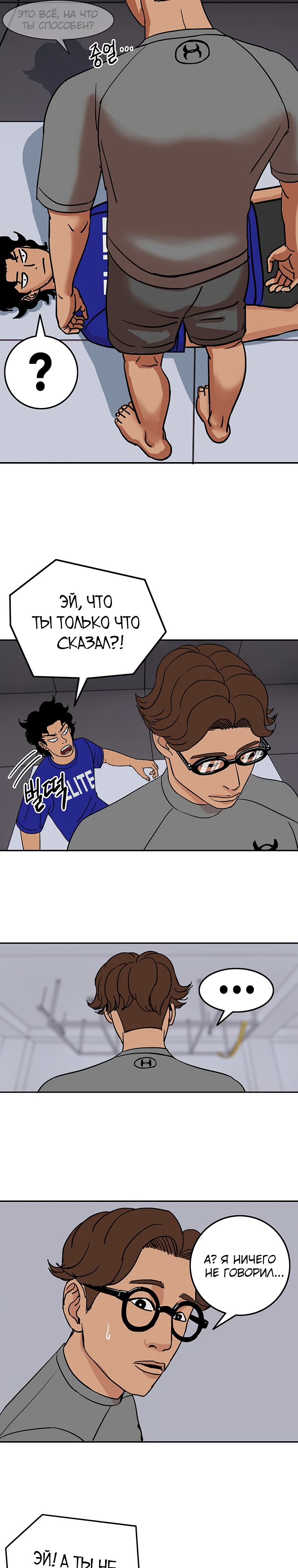 Глава 3 - страница 33