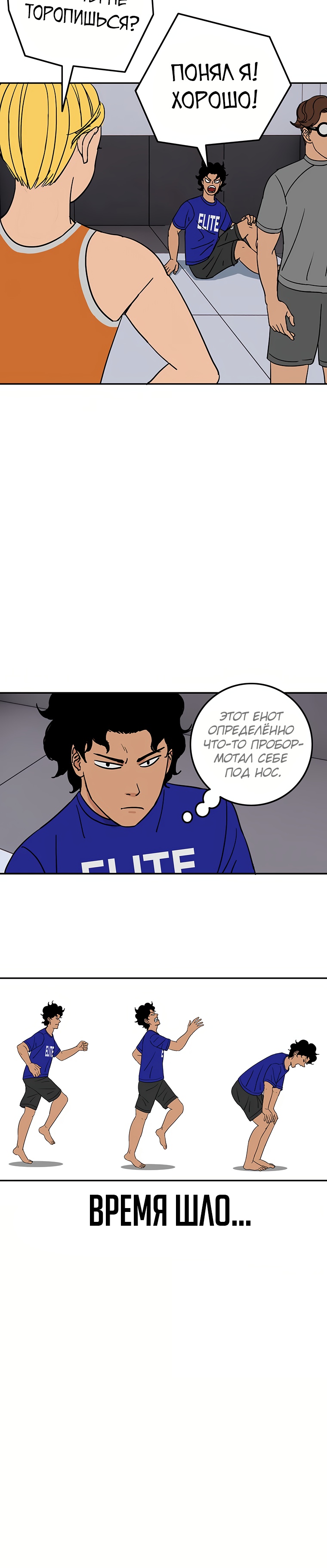 Глава 3 - страница 34