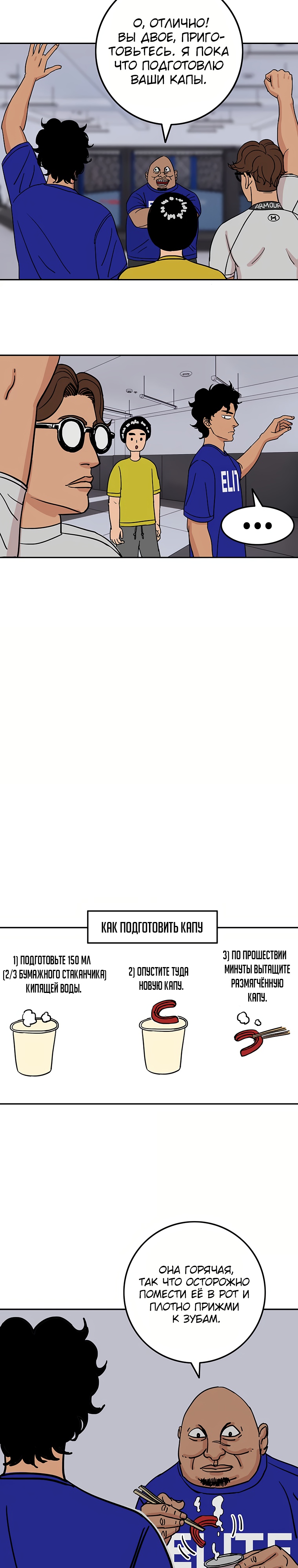 Глава 3 - страница 36