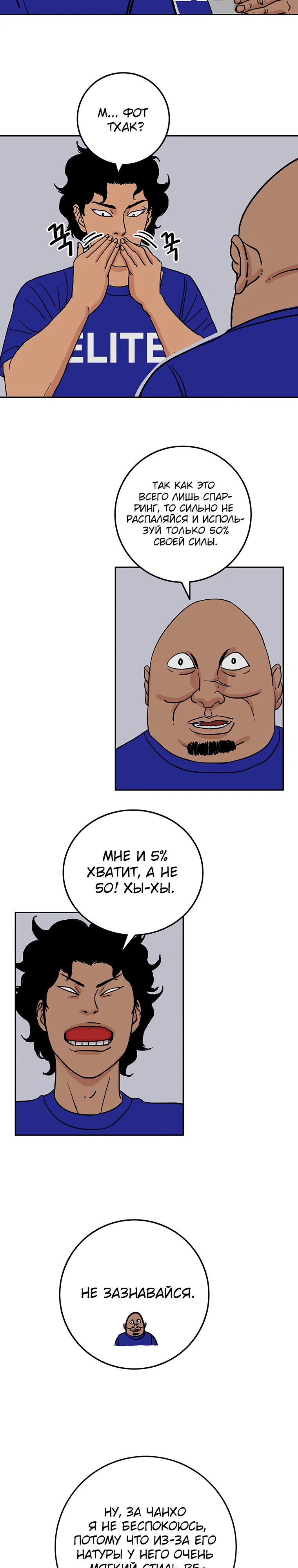 Глава 3 - страница 37