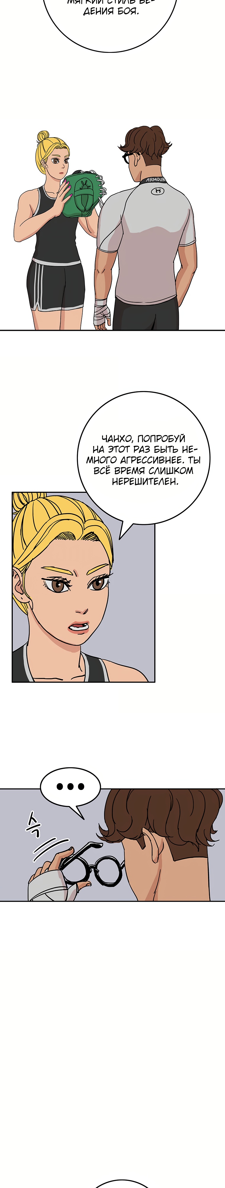 Глава 3 - страница 38