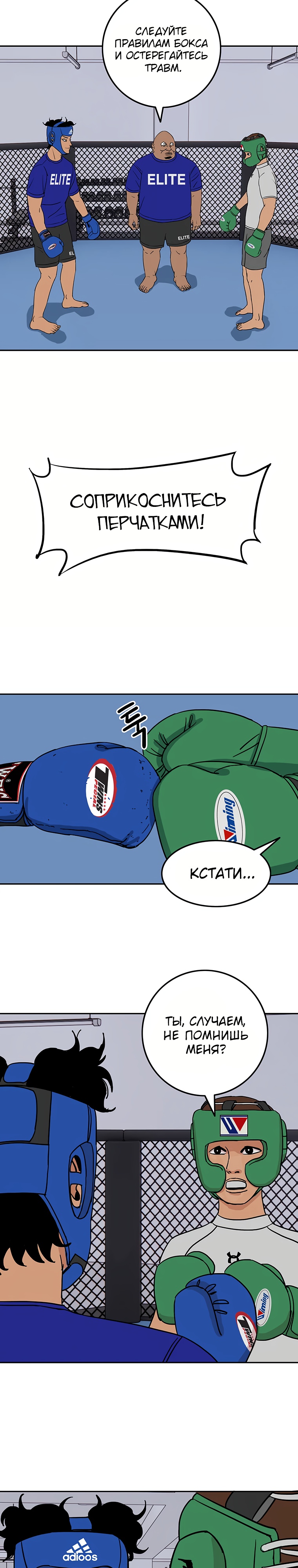 Глава 3 - страница 39