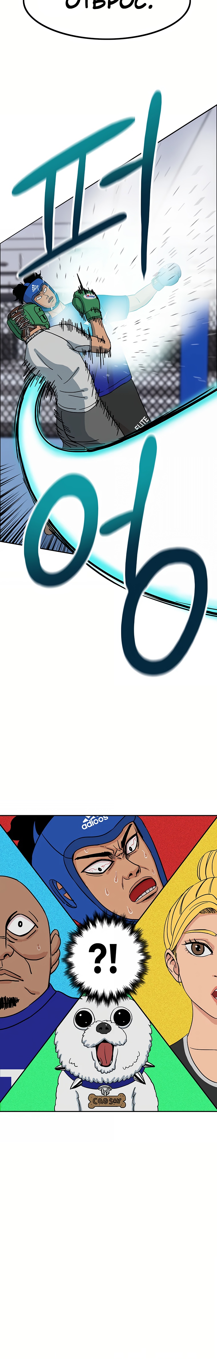 Глава 3 - страница 42