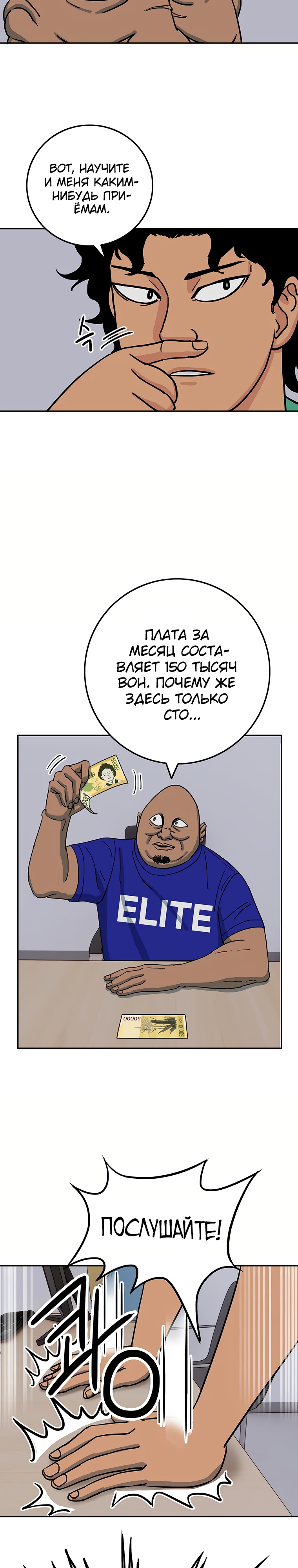 Глава 3 - страница 9