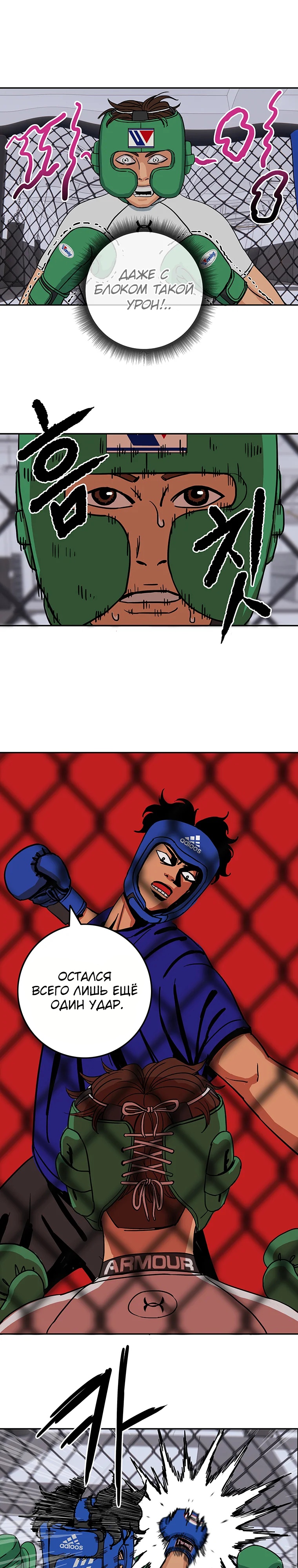 Глава 4 - страница 11