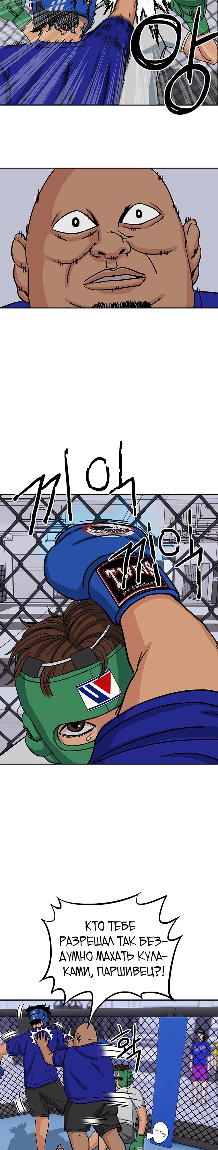 Глава 4 - страница 12