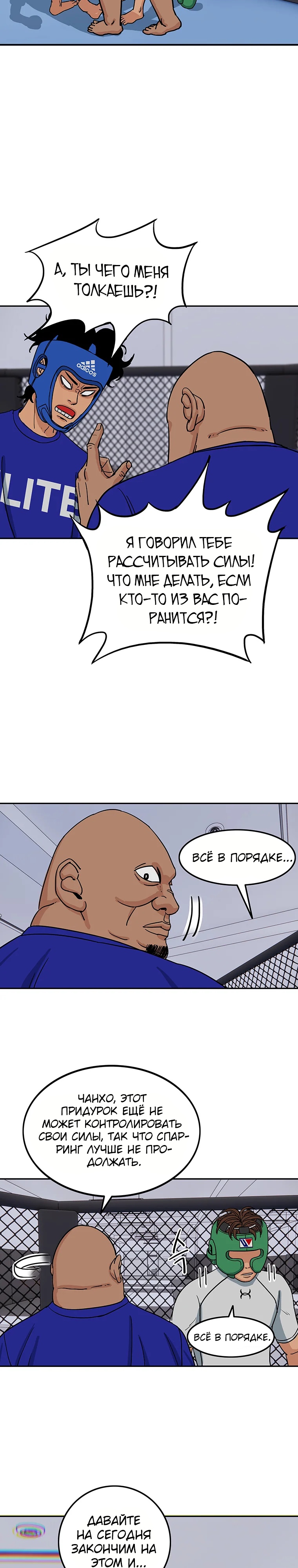 Глава 4 - страница 13