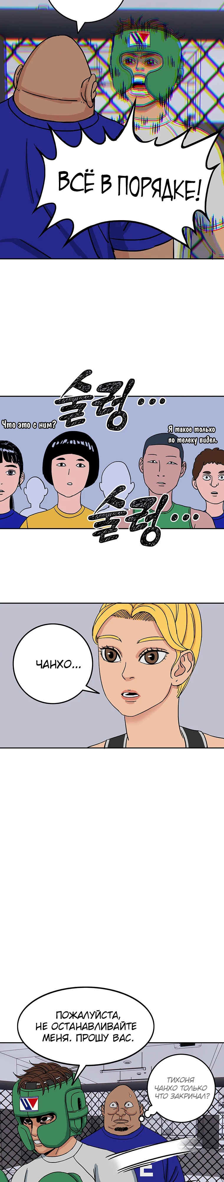 Глава 4 - страница 14