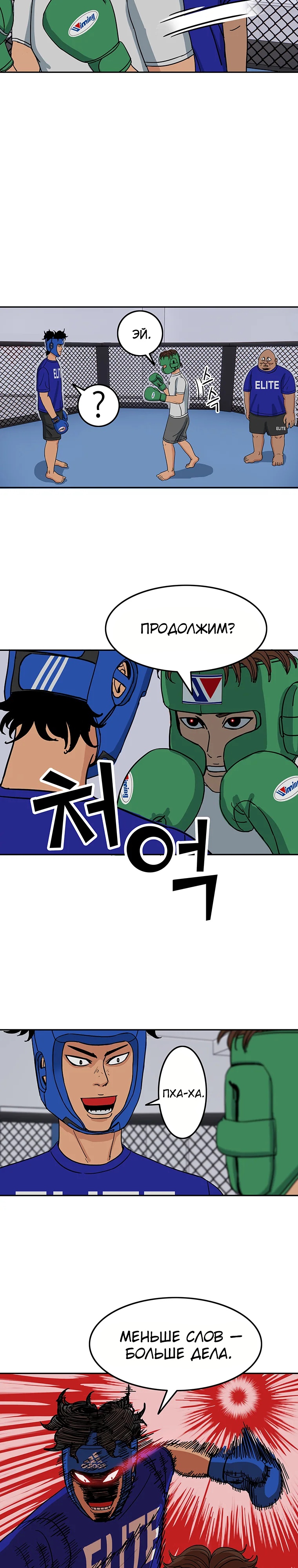 Глава 4 - страница 15