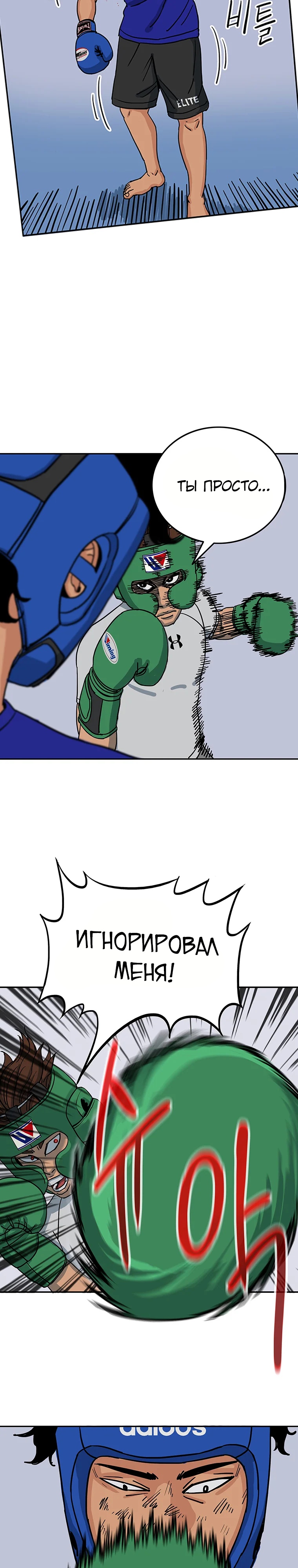 Глава 4 - страница 18