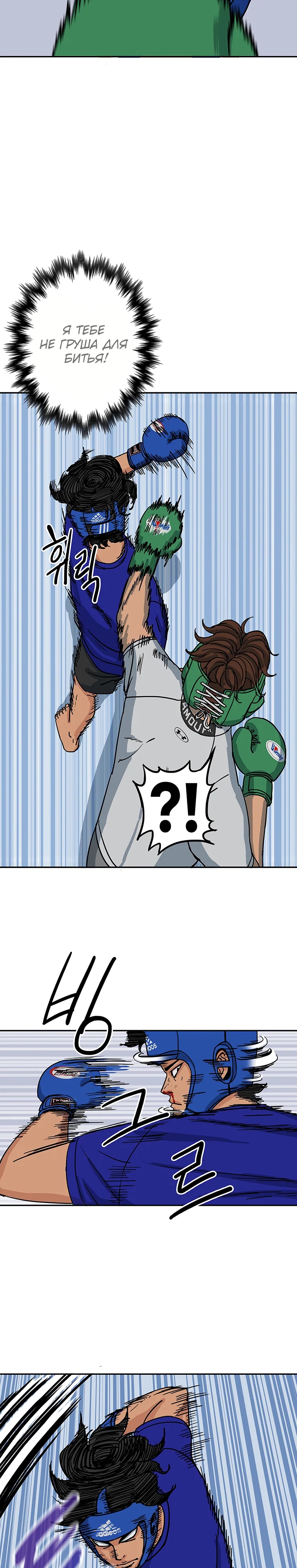 Глава 4 - страница 19