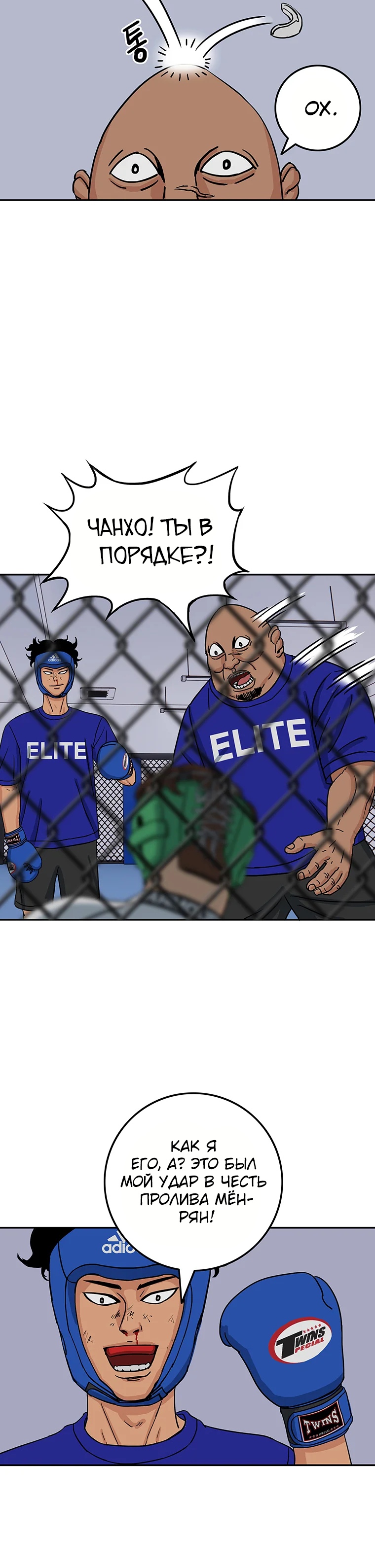 Глава 4 - страница 21