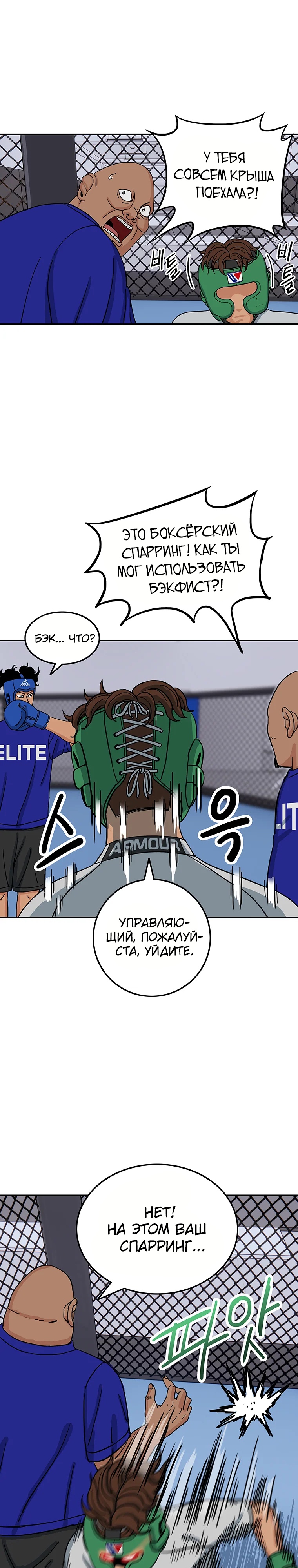 Глава 4 - страница 22