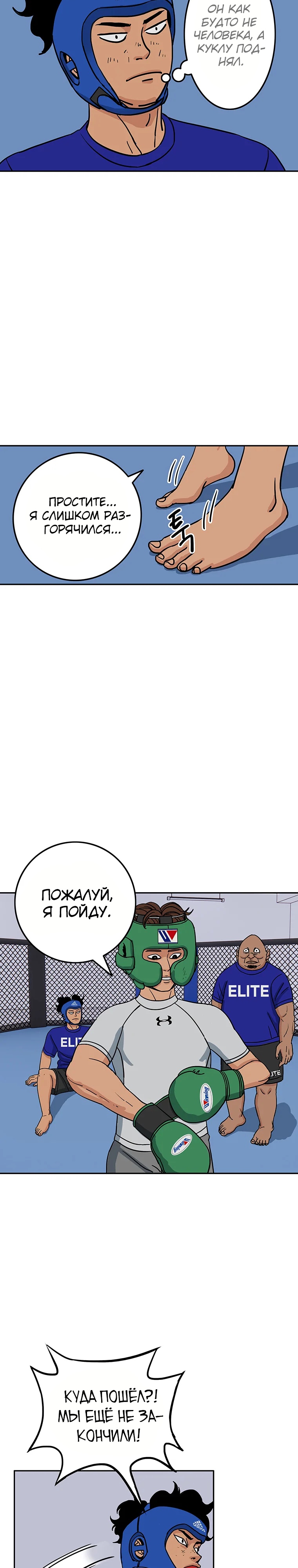 Глава 4 - страница 26