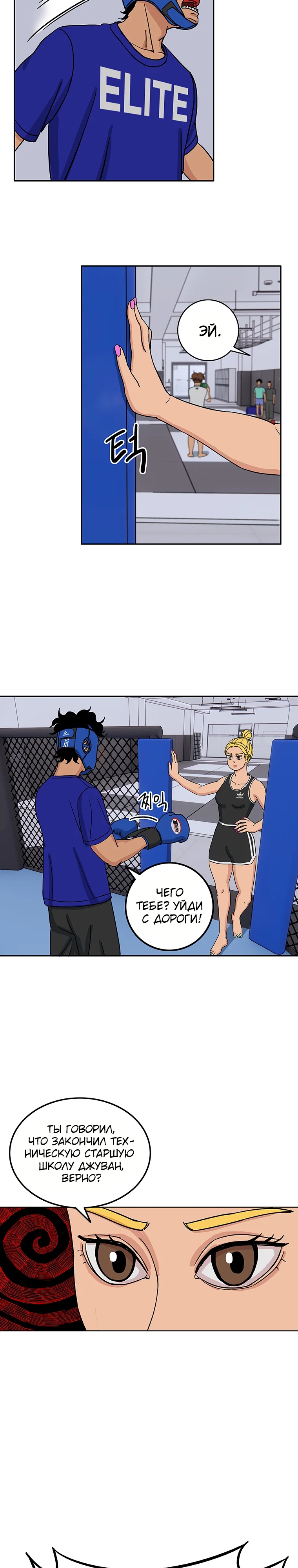 Глава 4 - страница 27