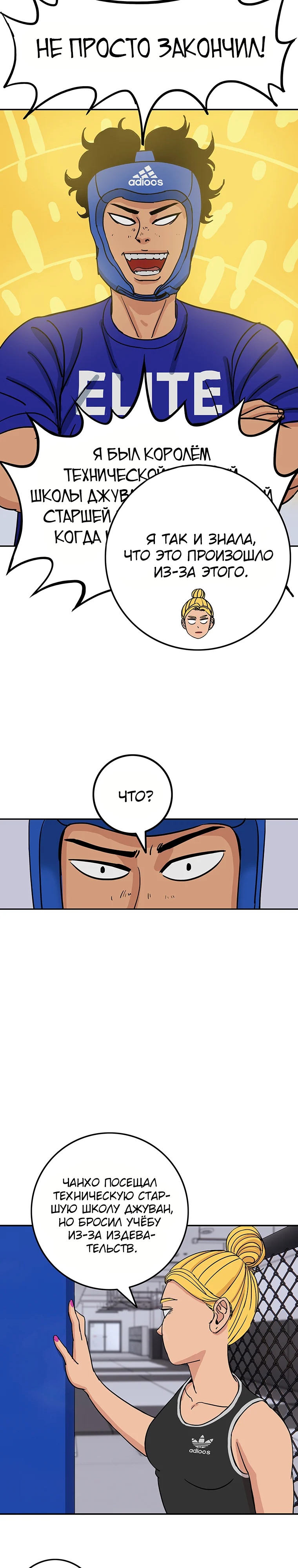 Глава 4 - страница 28