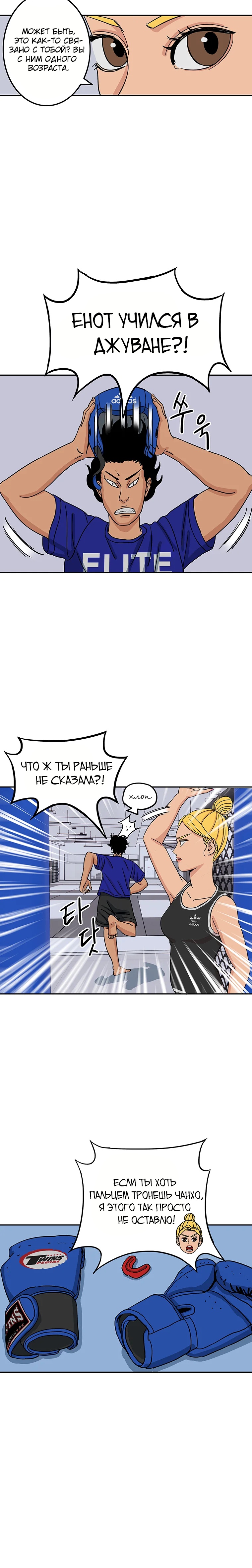 Глава 4 - страница 29