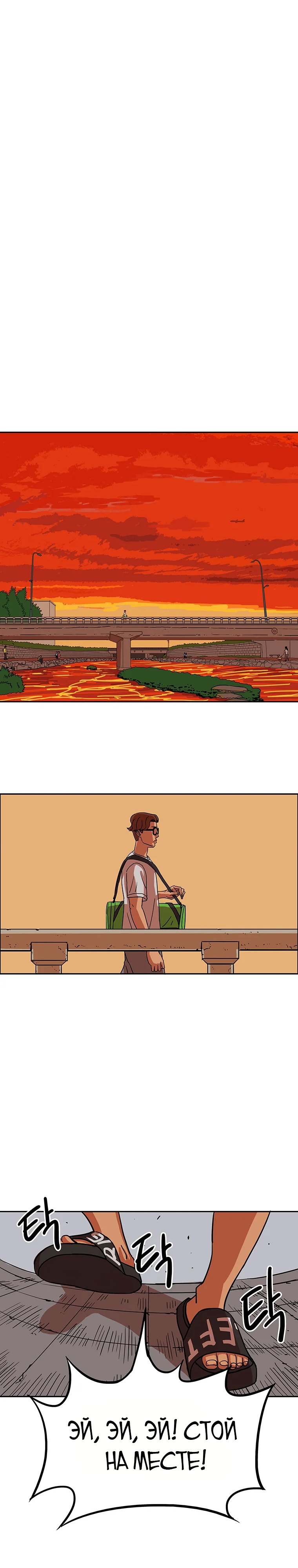 Глава 4 - страница 30