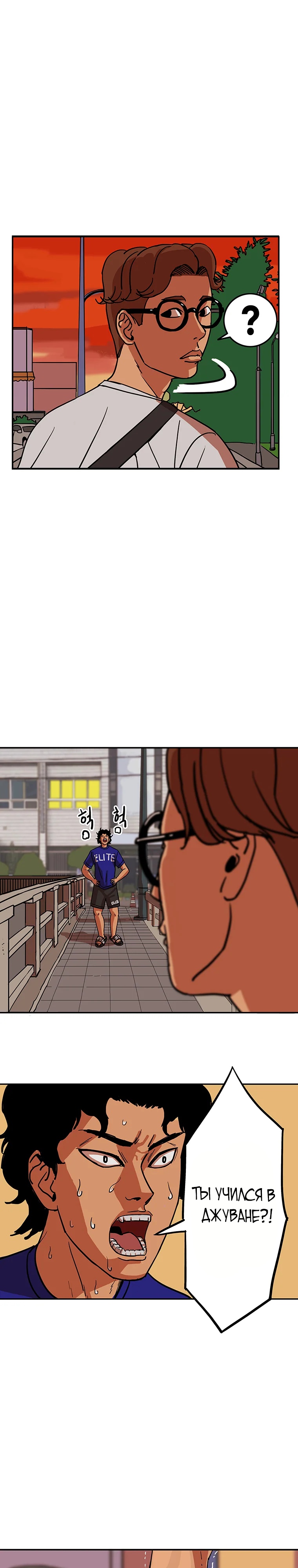 Глава 4 - страница 31