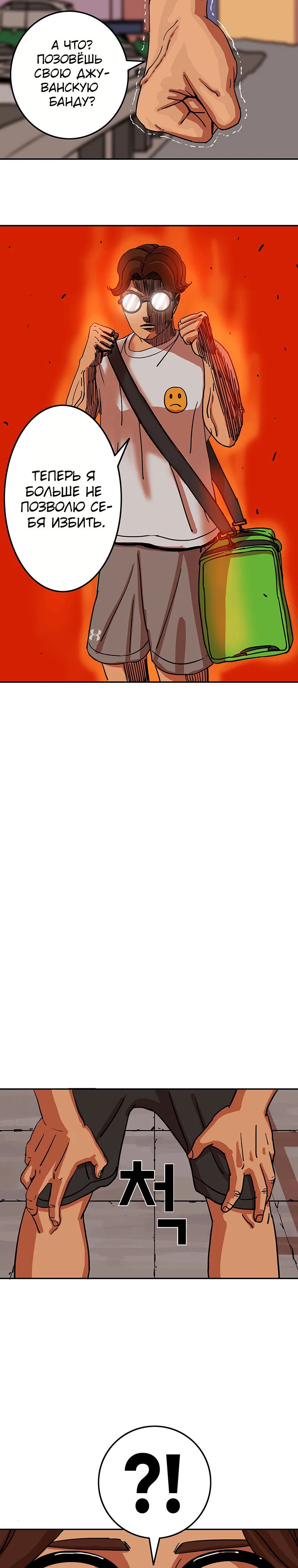 Глава 4 - страница 32