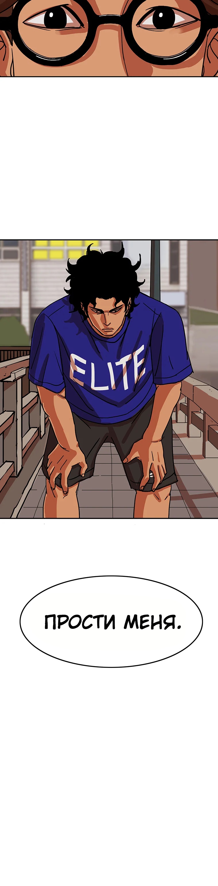 Глава 4 - страница 33