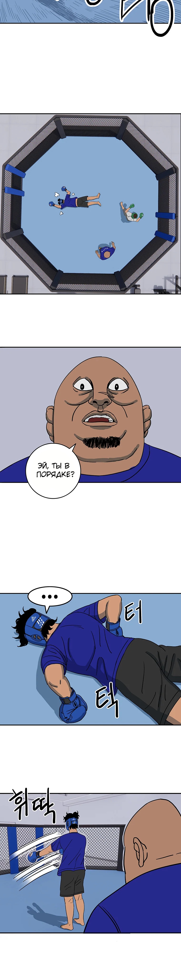 Глава 4 - страница 5