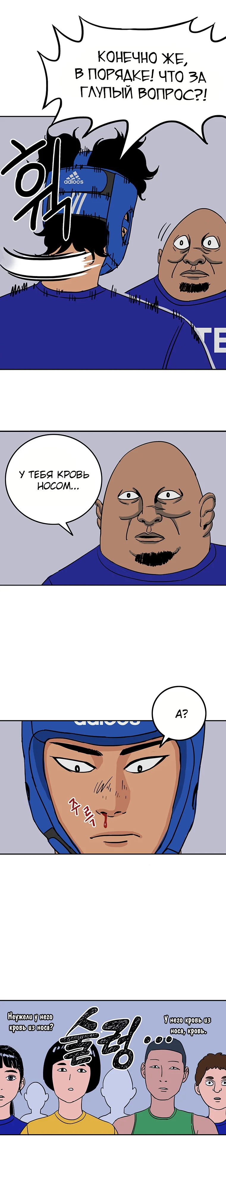 Глава 4 - страница 6