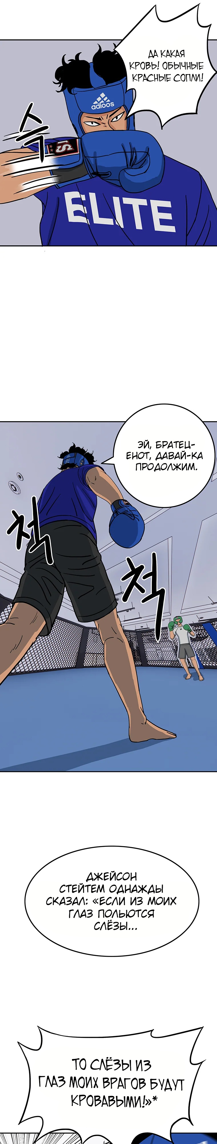 Глава 4 - страница 7