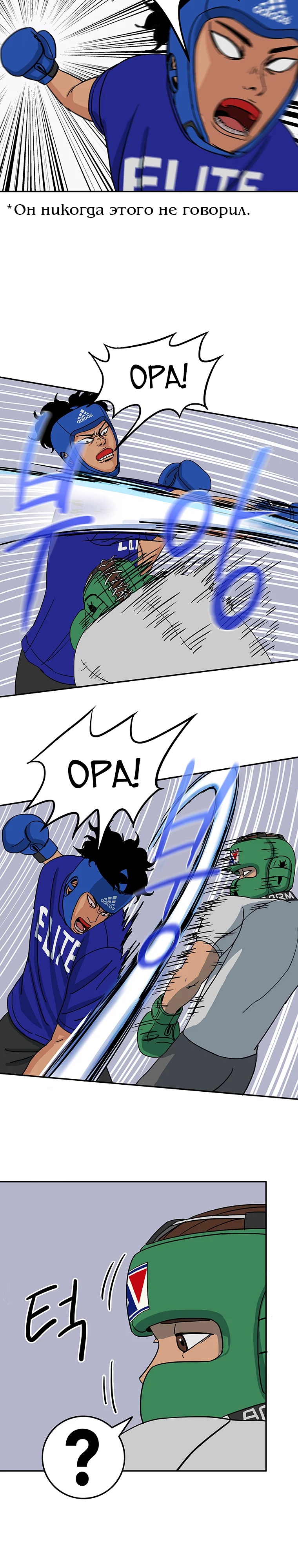 Глава 4 - страница 8