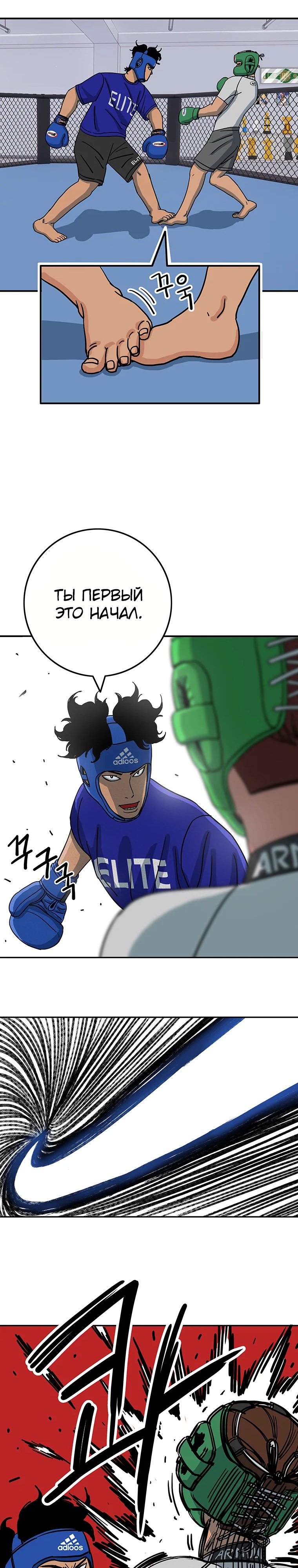 Глава 4 - страница 9