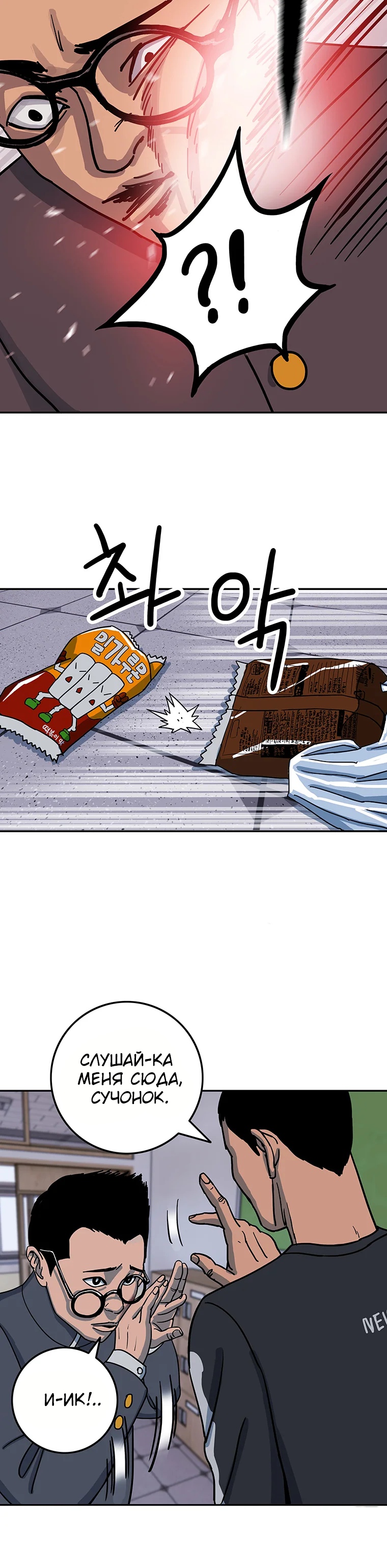 Глава 5 - страница 10